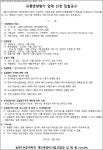 안동 송현1주공아파트 재건축조합 교통영향평가업체 선정