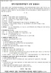 인천 가정동 498번지 가로주택조합 설계자 및 정비업자 선정