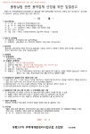 부평2구역 재개발 풍동실험ㆍ정비기반시설 공사 및 감리 선정