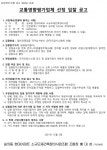 인천 숭의동 현대아파트 소규모재건축조합 교통영향평가업체 선정