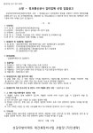 대구 성당우방아파트 재건축조합 소방 정보통신 감리업체 선정