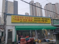 용두동 129번지 일대 가로주택정비 조합창립총회 개최