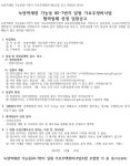 의정부 녹양역세권 가능동 80-7번지 가로주택조합 토목분야 설계업체 선정