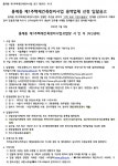 홍제동 1주택 재건축조합 구역외부 기반시설공사업체 선정