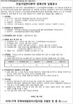 인천 미추1구역 재개발조합 건설사업관리업체 선정