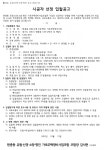 부천 유림ㆍ신영ㆍ소망ㆍ명진 가로주택조합 시공자 선정