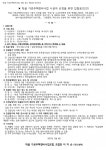 인천 학골 가로주택조합 시공자 선정