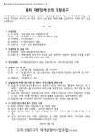 대전 도마ㆍ변동5구역 재개발조합 총회대행업체 선정
