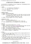 수색13구역 재개발조합 상가 분양대행 선정