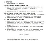 제천 청전1주공,시영아파트 통합재건축 추진위 도시계획업체 선정