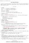 인천 성신아파트3차 소규모재건축조합 시공자 선정