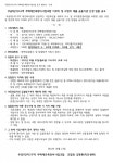 안산 주공5단지2구역 재건축조합 금융기관 선정