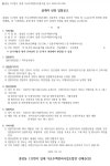 종암동 112번지 가로주택조합 설계자 선정