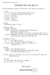 피엠텍중부지사 | 평택 엘지로지역 주택조합 PM업체 선정