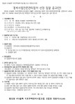경주 황성동476블록 가로주택조합 설계자 및 정비업체 선정