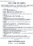 정릉골구역 재개발조합 시공자 선정