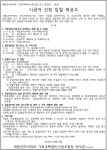 대구 제림은마아파트 가로주택조합 시공자 선정
