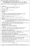 방배 도구머리공원 방배빌라 가로주택조합 변호사 선정