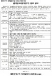 봉천14구역 재개발조합 설계공모(설계경기)