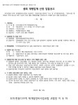 대전 도마ㆍ변동13구역 재개발조합 총회대행업체 선정