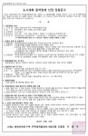대구 신암4구역 재개발조합 설계자ㆍ교통영향평가ㆍ도시계획업체 선정