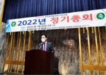부산 양정3구역 재개발, 2022 정기총회 개최