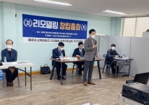 해운대 상록아파트 리모델링조합 창립총회 성료