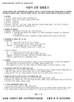 성남동 2709번지 가로주택조합 시공자 선정
