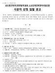의정부 금오동39번지 소규모재건축조합 시공자 선정