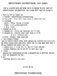 부천 대현9차아파트일대 가로주택조합 시공자 선정