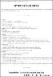 신양아파트 소규모재건축 현장 이미지