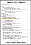 전농12구역 재개발조합 신탁사 재선정