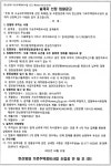 서초 한신양재 가로주택조합 설계자 선정