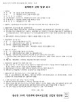 대구 동신천3구역 가로주택조합 설계자 및 정비사업전문관리자 선정