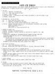 암사 대명아파트 가로주택조합 시공자 선정