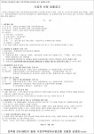 수원 연무동 219-39 가로주택조합 시공자 선정