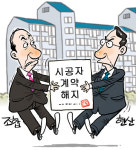 부산 시민공원촉진3구역, 시공자해지 법적다툼 예고