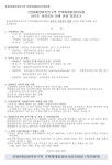 신암6구역 재개발조합 상수도 이설공사 및 정비업자 선정