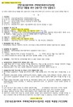 안양 1동진흥아파트 재건축조합 금융기관 선정