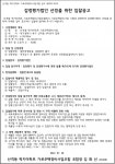 대구 럭키아파트 가로주택조합 감정평가사ㆍ변호사ㆍ세무 회계법인 선정