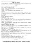부산 시민공원주변3구역 재개발조합 시공자 선정