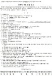 방배삼호 재건축 정비업자ㆍ설계자ㆍ도시계획업체 선정