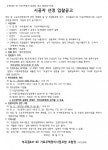 부산 부곡동841-40 가로주택조합 시공자 선정
