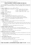 부산 반도보라맨션 소규모재건축 친환경ㆍ지적측량ㆍ지하안전영향평가 선정