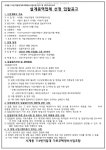 용산 서계동 116번지 가로주택조합 설계자 선정