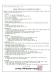 대전 숭어리샘 정비기반시설 공사업체 선정