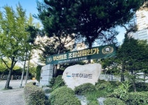 해운대 상록아파트, 리모델링 조합설립인가