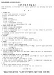 부천 현대목화아파트 가로주택조합 시공자 선정