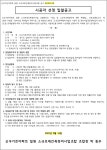남양주 신우가든아파트 소규모재건축조합 시공자 선정