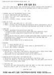 수원 조원동 668-4 가로주택조합 법무사ㆍ설계자ㆍ정비업자 선정